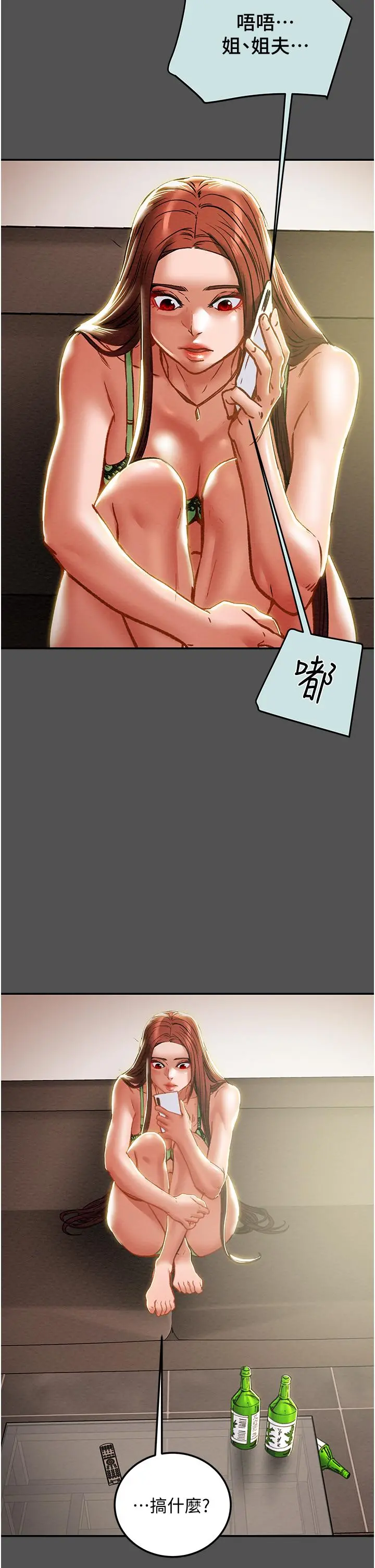 纯情女攻略计划 - 第76话-不够，我还要 - page 40