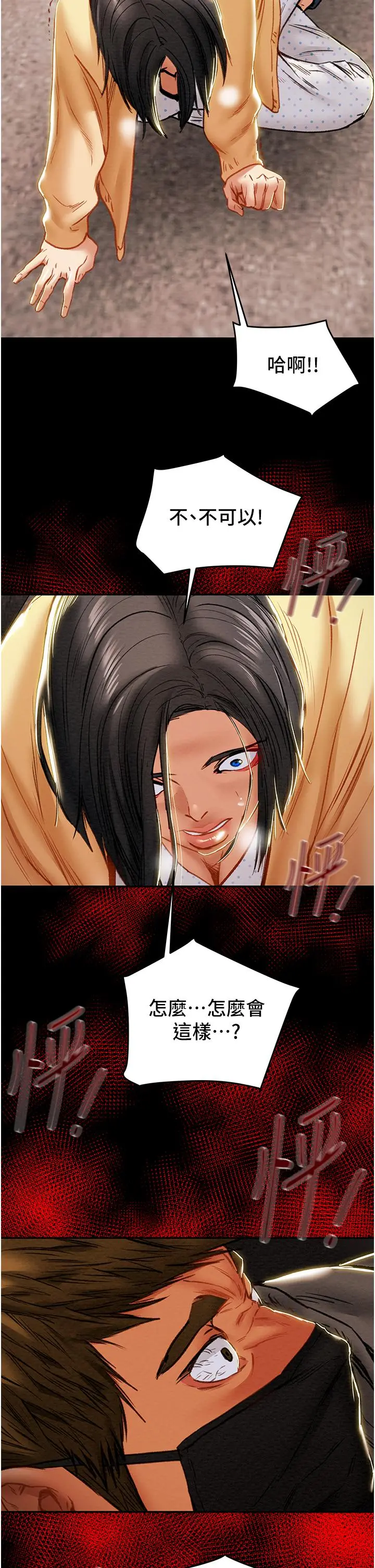纯情女攻略计划 - 第76话-不够，我还要 - page 54