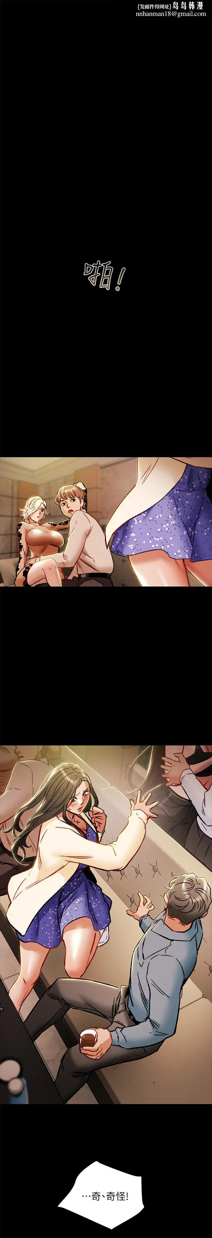 纯情女攻略计划 - 第36话-被嘲笑的郑多言 - page 1