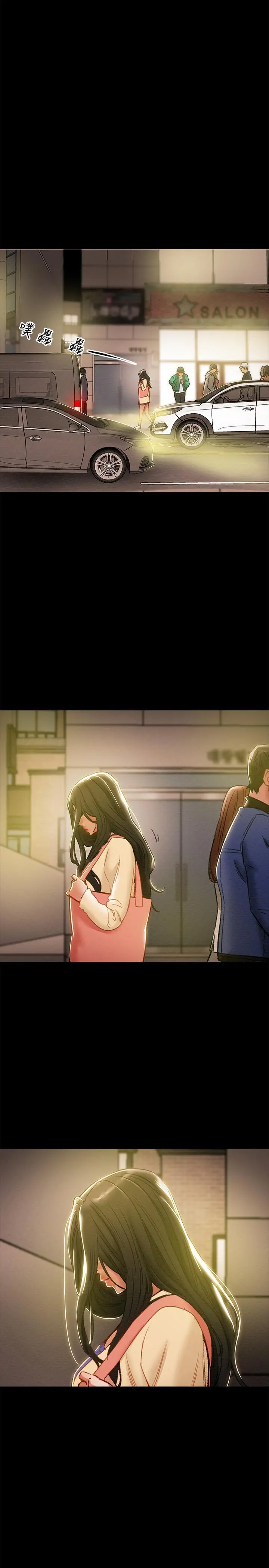 纯情女攻略计划 - 第36话-被嘲笑的郑多言 - page 15