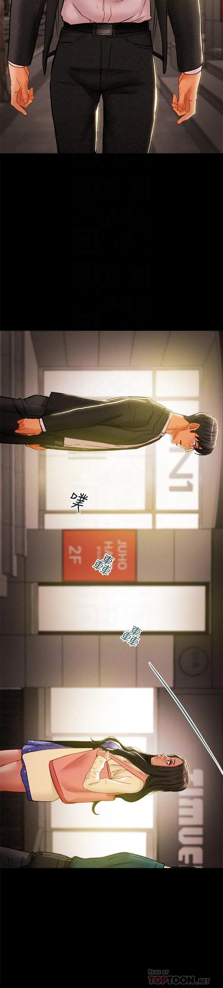 纯情女攻略计划 - 第36话-被嘲笑的郑多言 - page 18