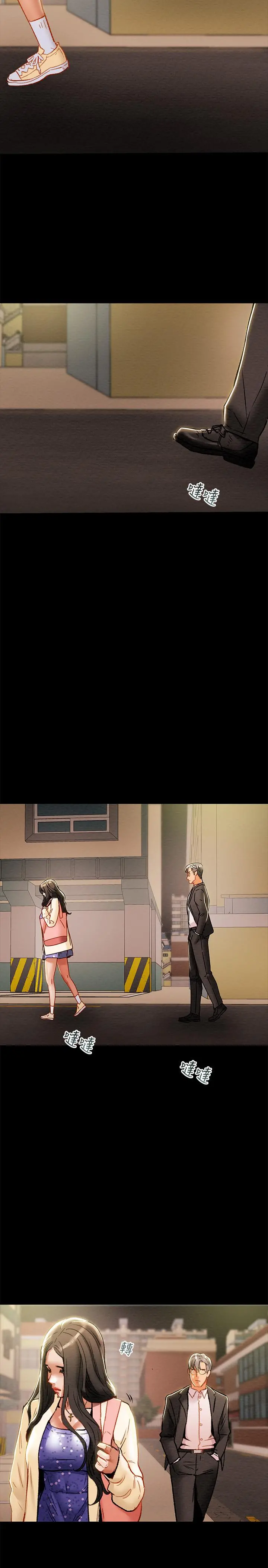 纯情女攻略计划 - 第36话-被嘲笑的郑多言 - page 22