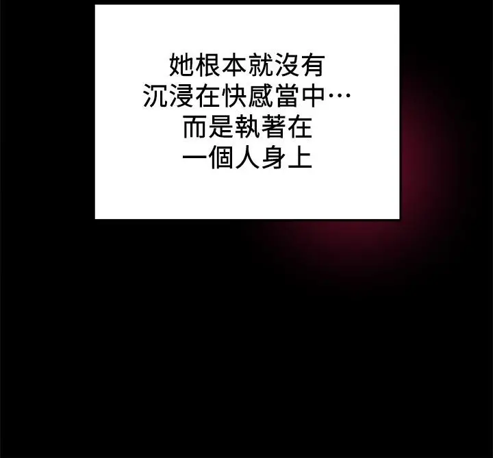 纯情女攻略计划 - 第36话-被嘲笑的郑多言 - page 29