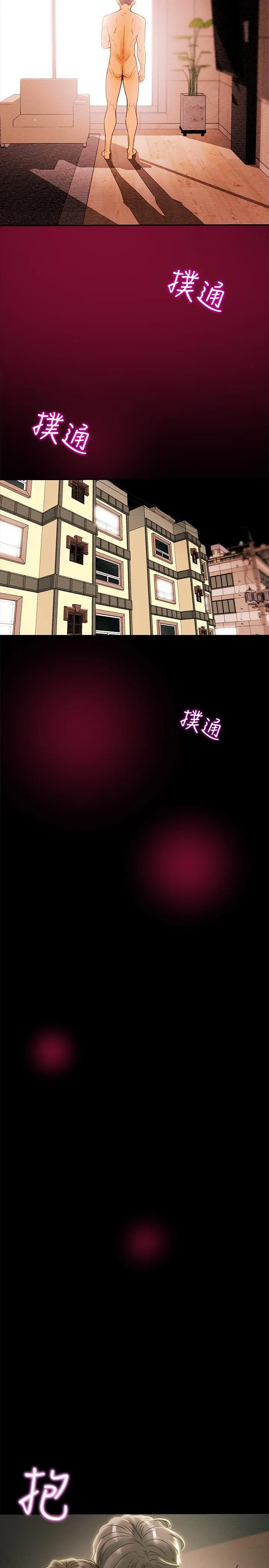 纯情女攻略计划 - 第36话-被嘲笑的郑多言 - page 34