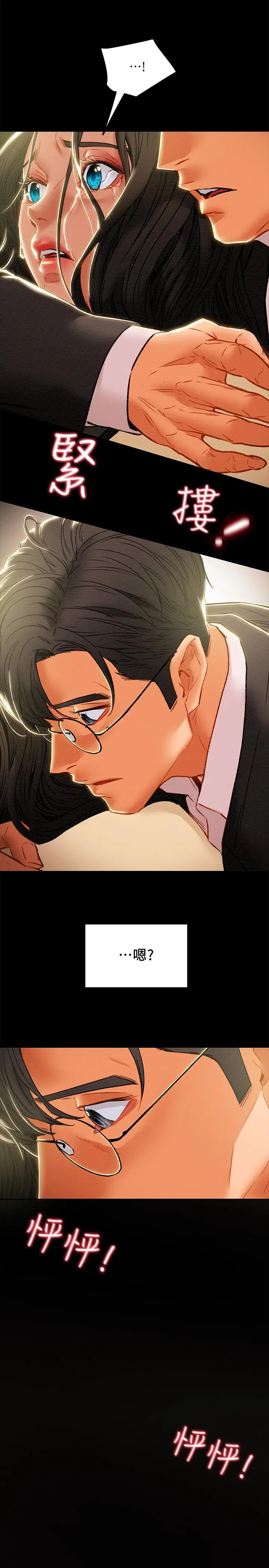 纯情女攻略计划 - 第36话-被嘲笑的郑多言 - page 36
