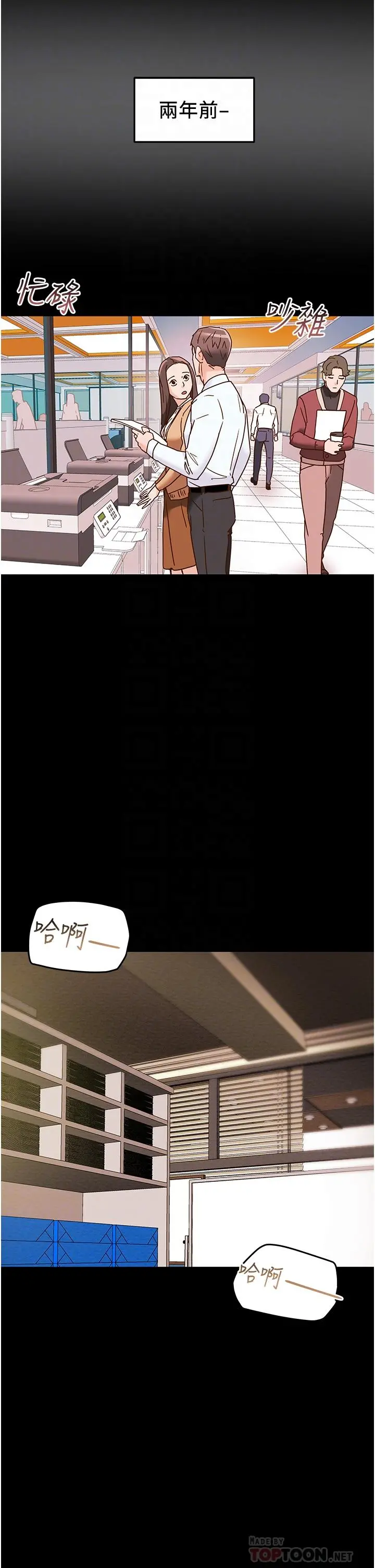 纯情女攻略计划 - 第46话-妍霏的过去 - page 8