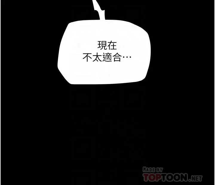 纯情女攻略计划 - 第46话-妍霏的过去 - page 10