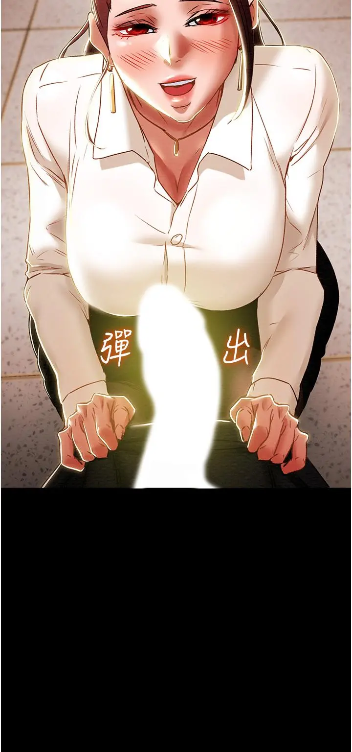 纯情女攻略计划 - 第46话-妍霏的过去 - page 13