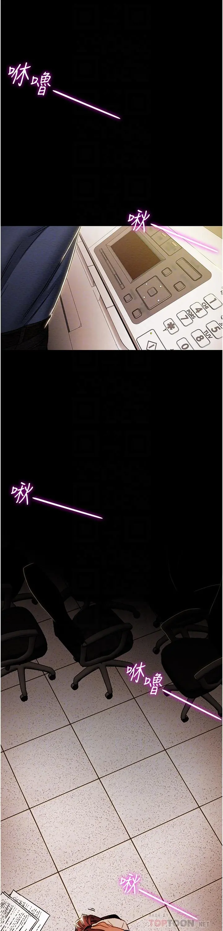 纯情女攻略计划 - 第46话-妍霏的过去 - page 14