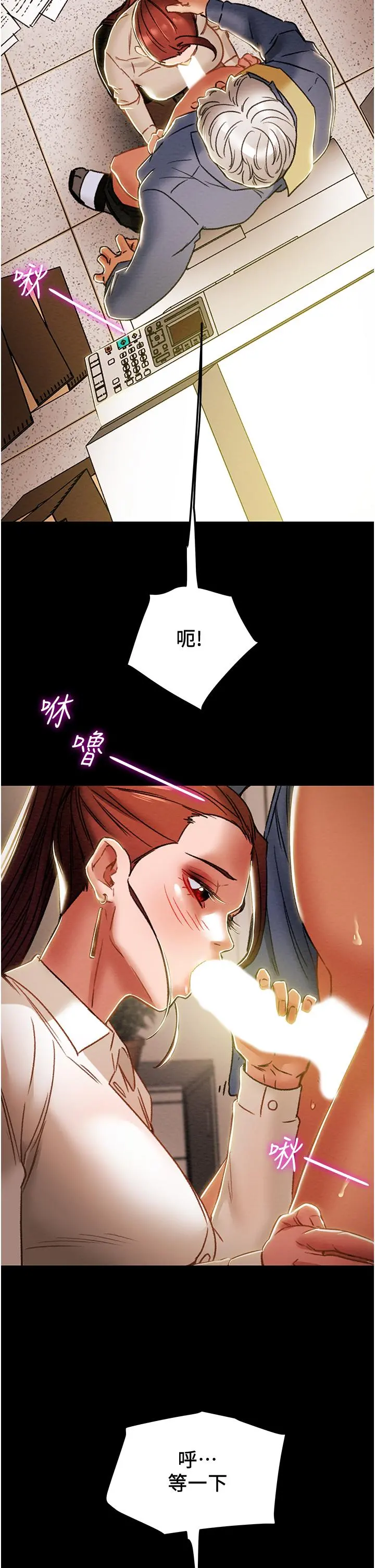 纯情女攻略计划 - 第46话-妍霏的过去 - page 15
