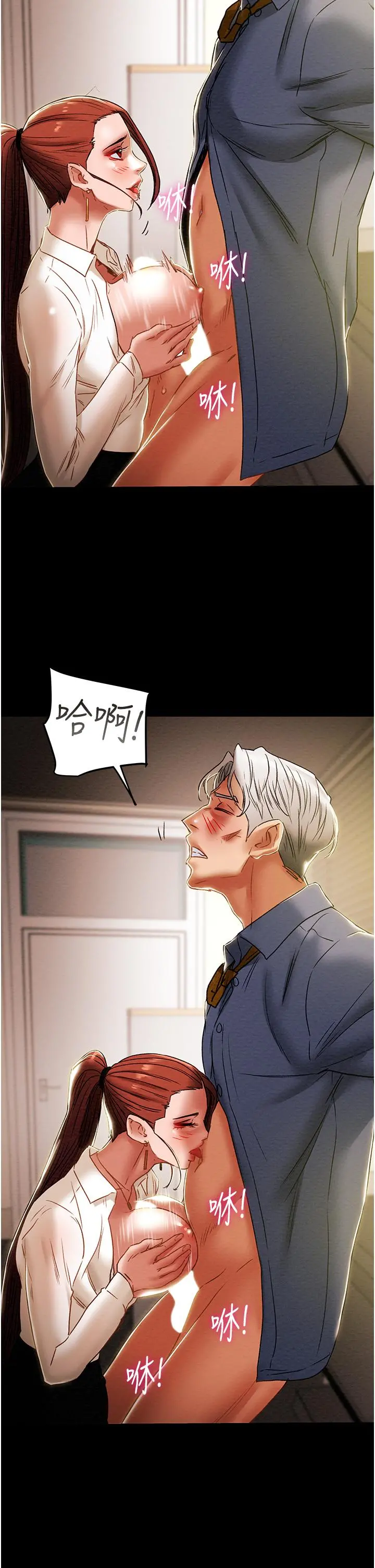 纯情女攻略计划 - 第46话-妍霏的过去 - page 19