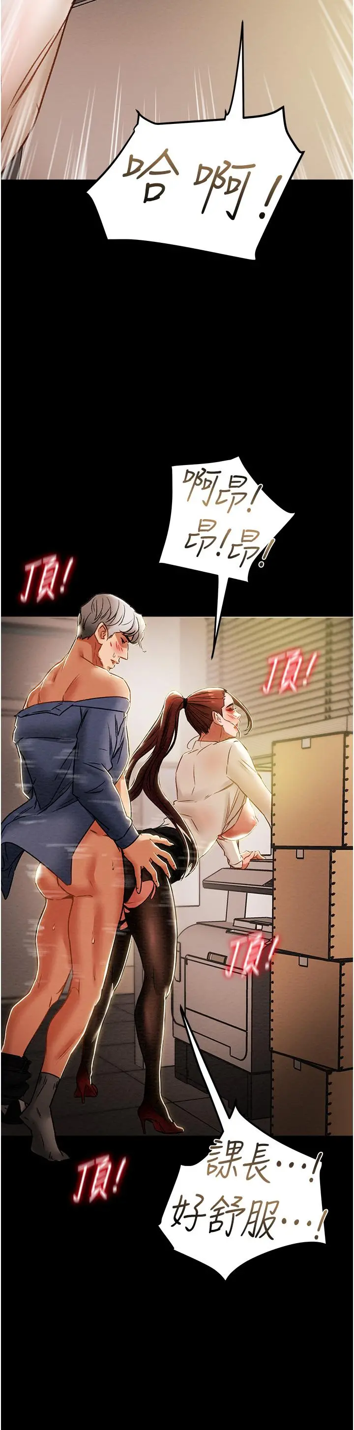 纯情女攻略计划 - 第46话-妍霏的过去 - page 27