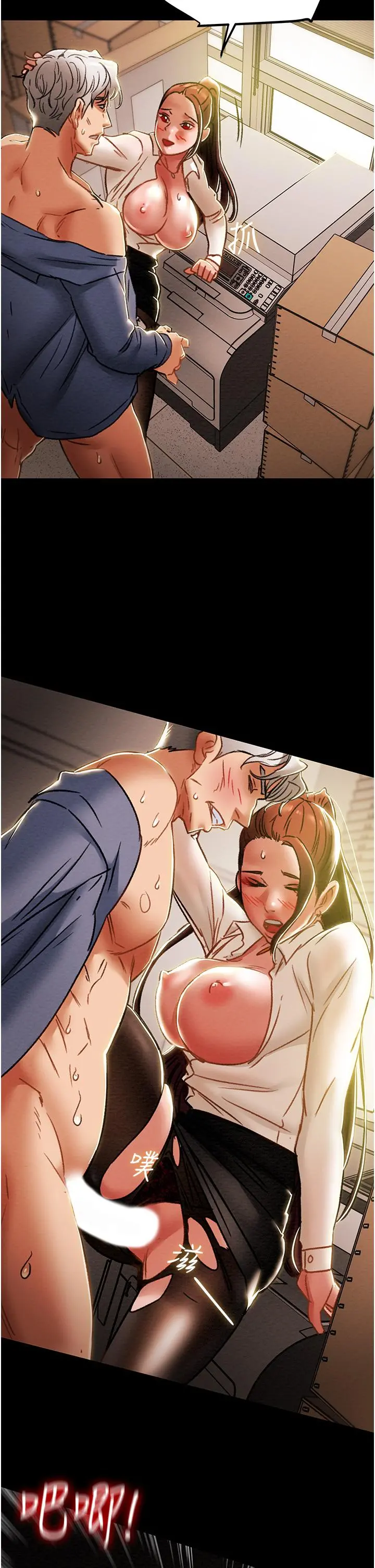 纯情女攻略计划 - 第46话-妍霏的过去 - page 29