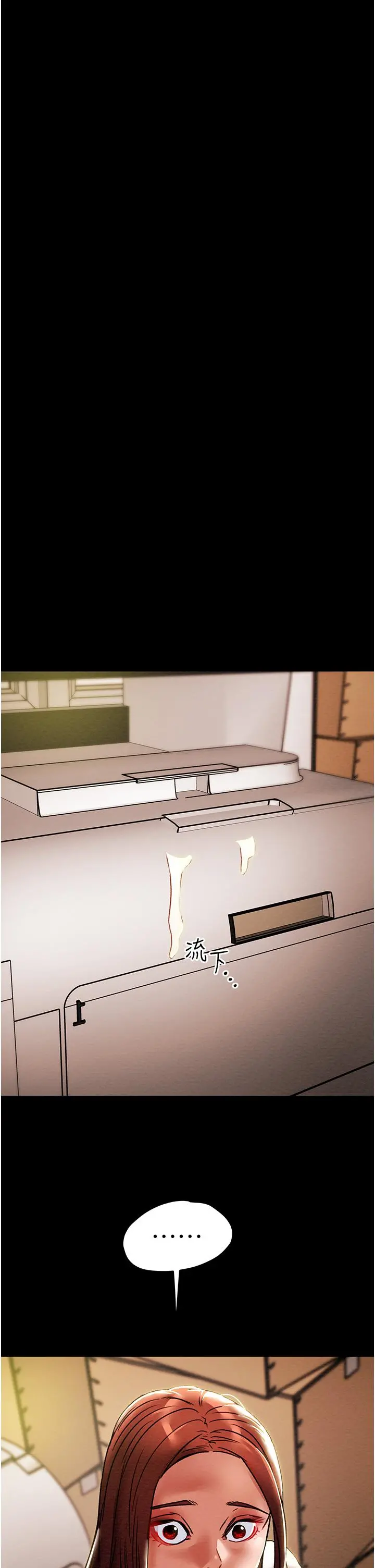 纯情女攻略计划 - 第46话-妍霏的过去 - page 36