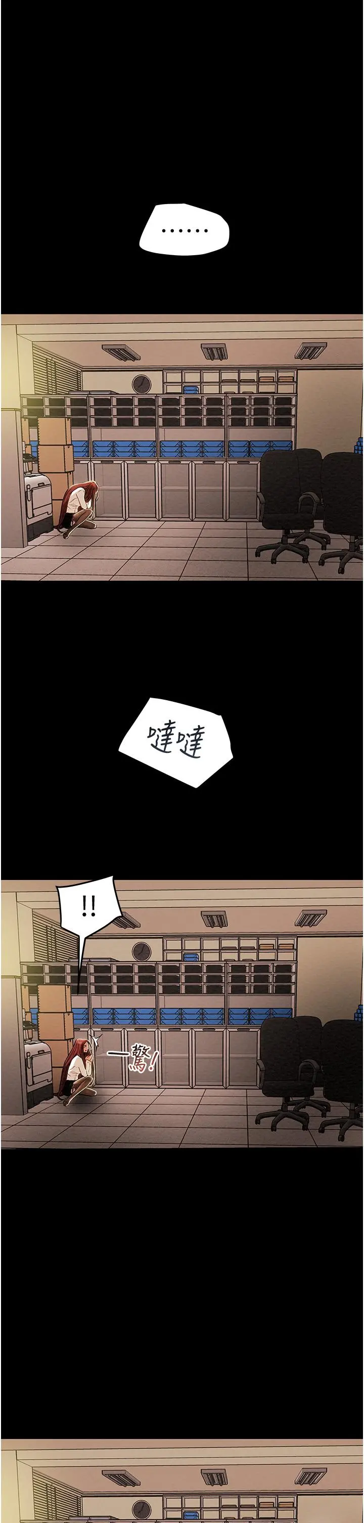 纯情女攻略计划 - 第46话-妍霏的过去 - page 45