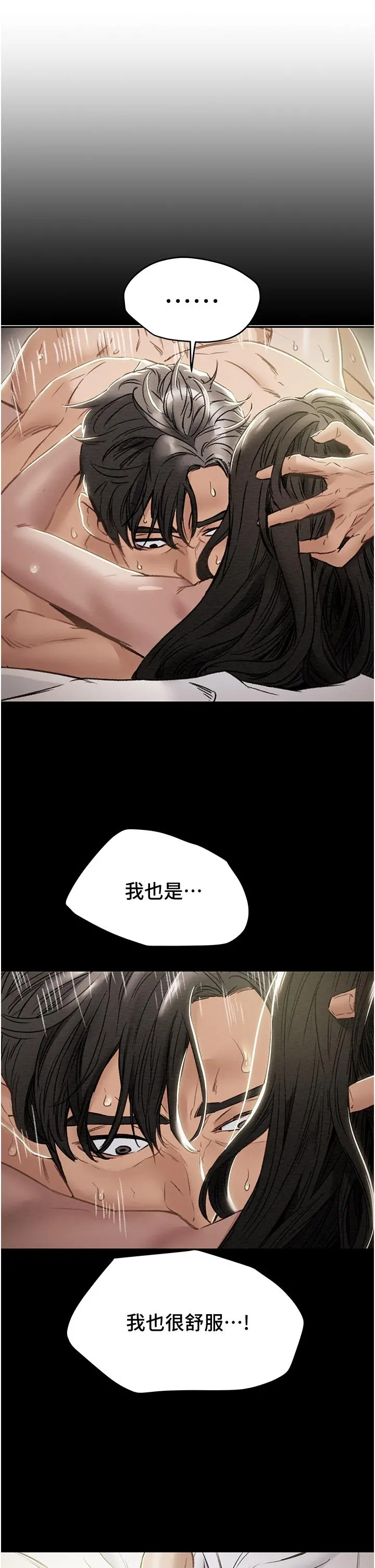 纯情女攻略计划 - 第49话-今晚跟我好好喝一杯吧 - page 7