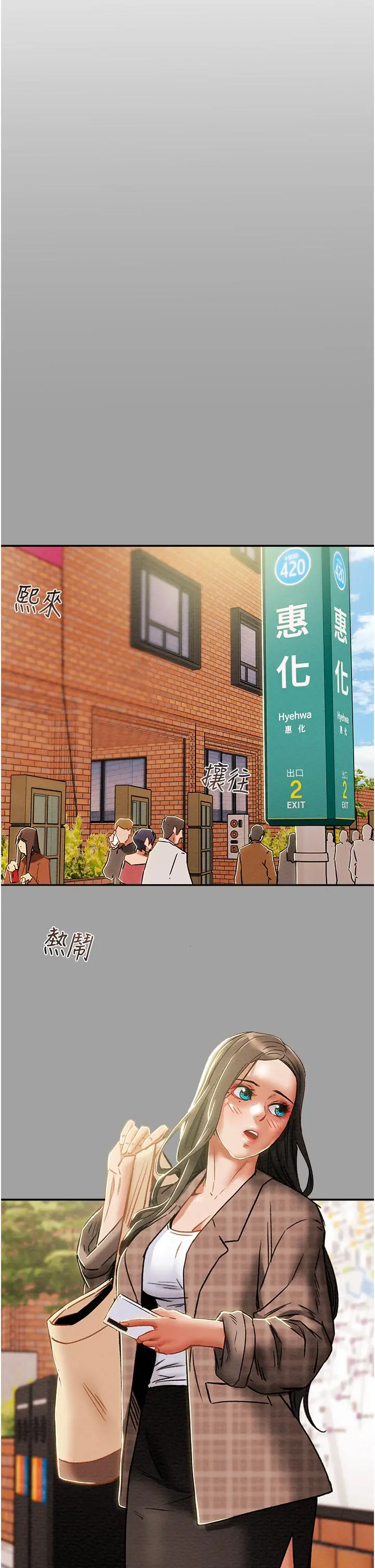 纯情女攻略计划 - 第49话-今晚跟我好好喝一杯吧 - page 23