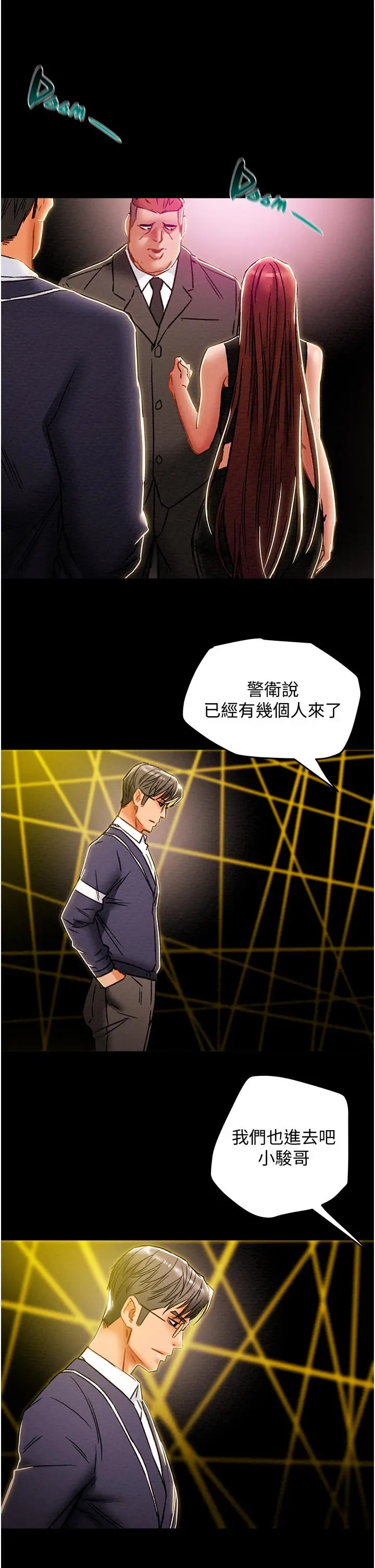 纯情女攻略计划 - 第49话-今晚跟我好好喝一杯吧 - page 32
