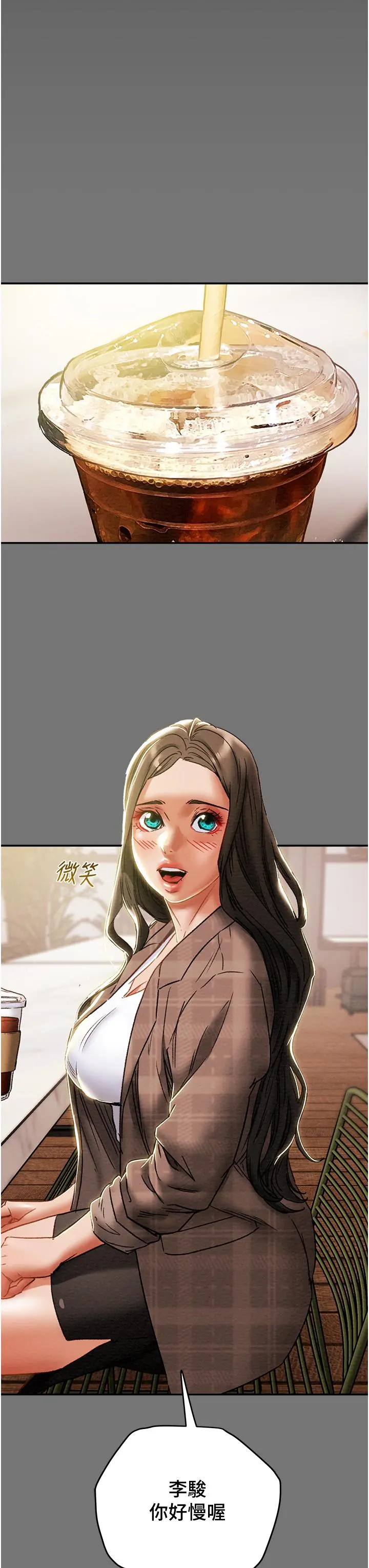 纯情女攻略计划 - 第49话-今晚跟我好好喝一杯吧 - page 34