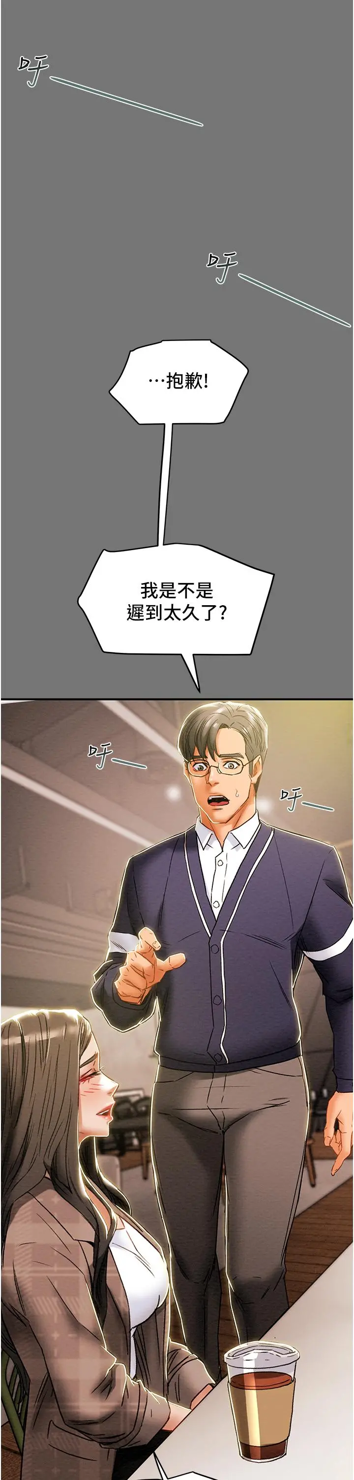 纯情女攻略计划 - 第49话-今晚跟我好好喝一杯吧 - page 36