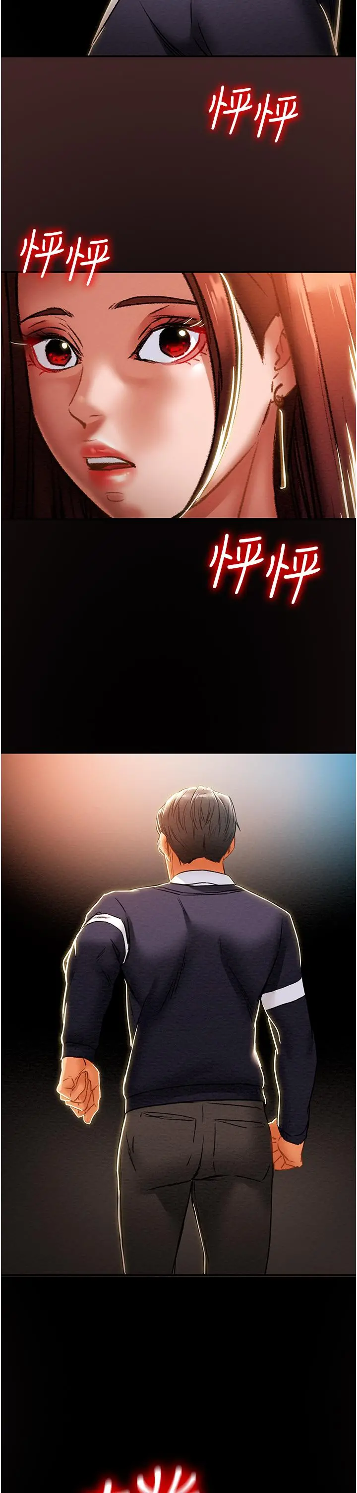 纯情女攻略计划 - 第49话-今晚跟我好好喝一杯吧 - page 47
