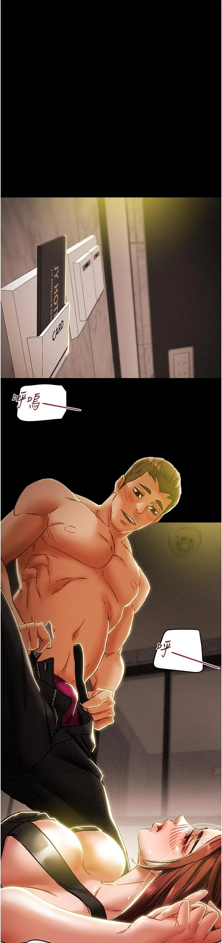纯情女攻略计划 - 第49话-今晚跟我好好喝一杯吧 - page 53