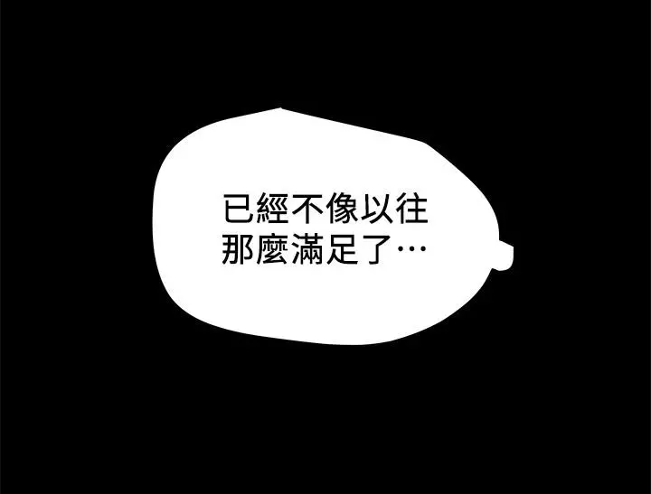 纯情女攻略计划 - 第38话-老公，你太粗鲁了 - page 22