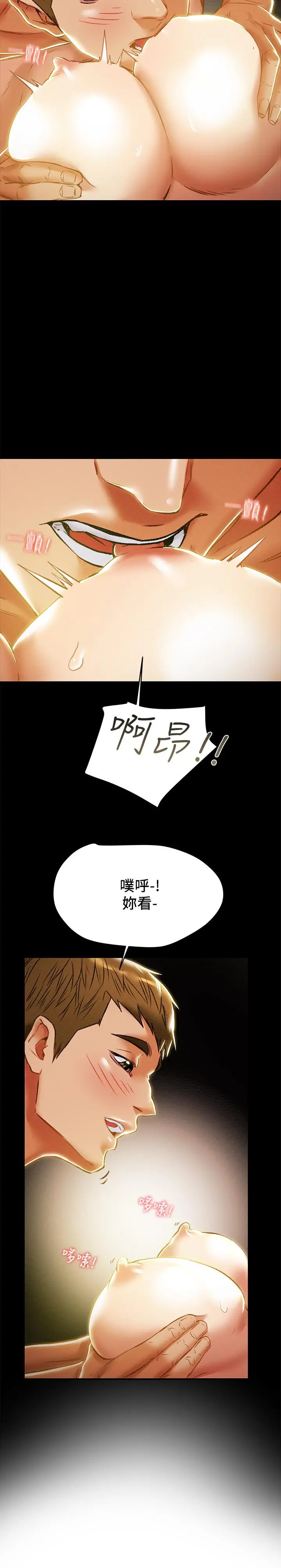 纯情女攻略计划 - 第38话-老公，你太粗鲁了 - page 32