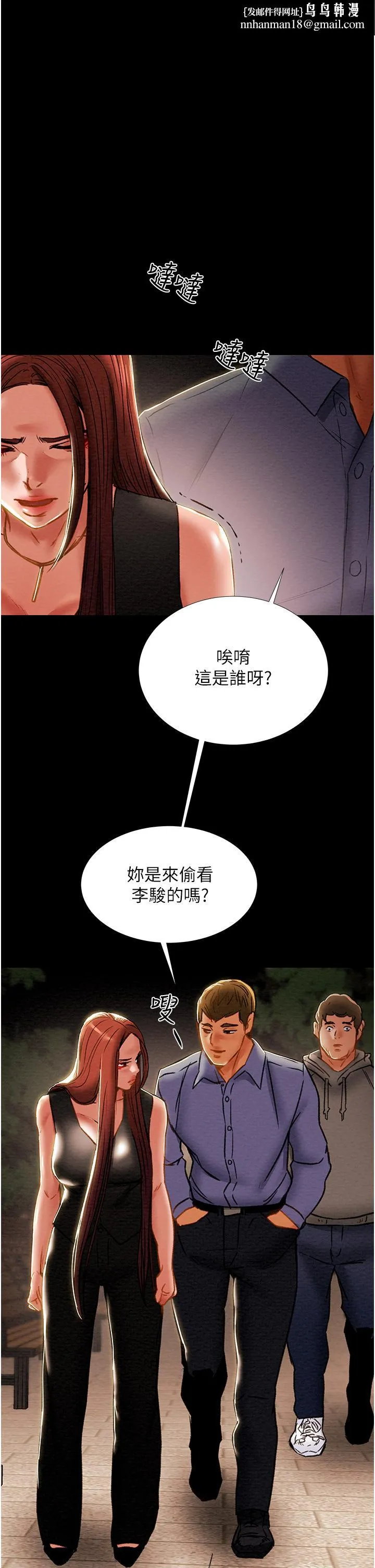 纯情女攻略计划 - 第66话-人人贪求的性感胴体 - page 1