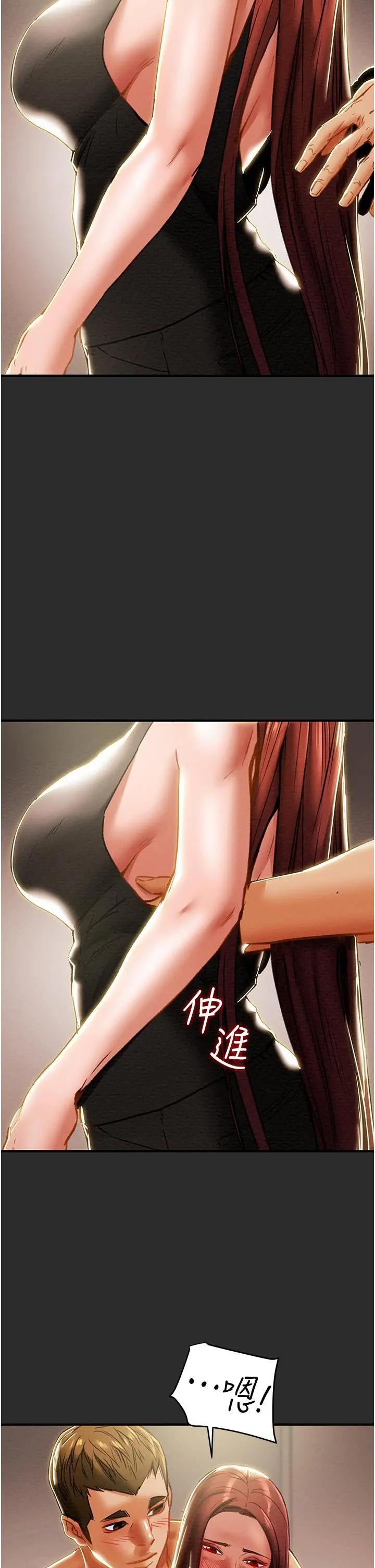 纯情女攻略计划 - 第66话-人人贪求的性感胴体 - page 22