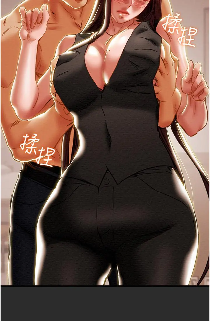 纯情女攻略计划 - 第66话-人人贪求的性感胴体 - page 23