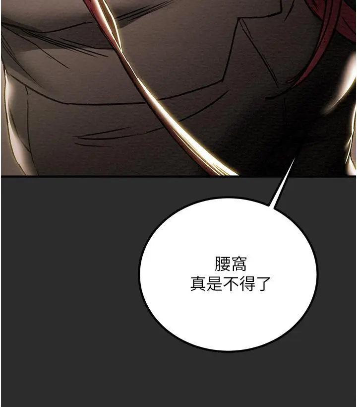 纯情女攻略计划 - 第66话-人人贪求的性感胴体 - page 26