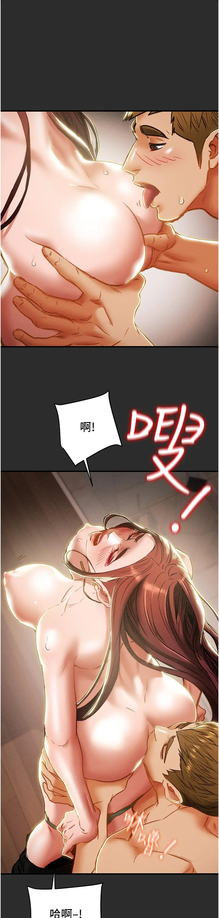 纯情女攻略计划 - 第66话-人人贪求的性感胴体 - page 30