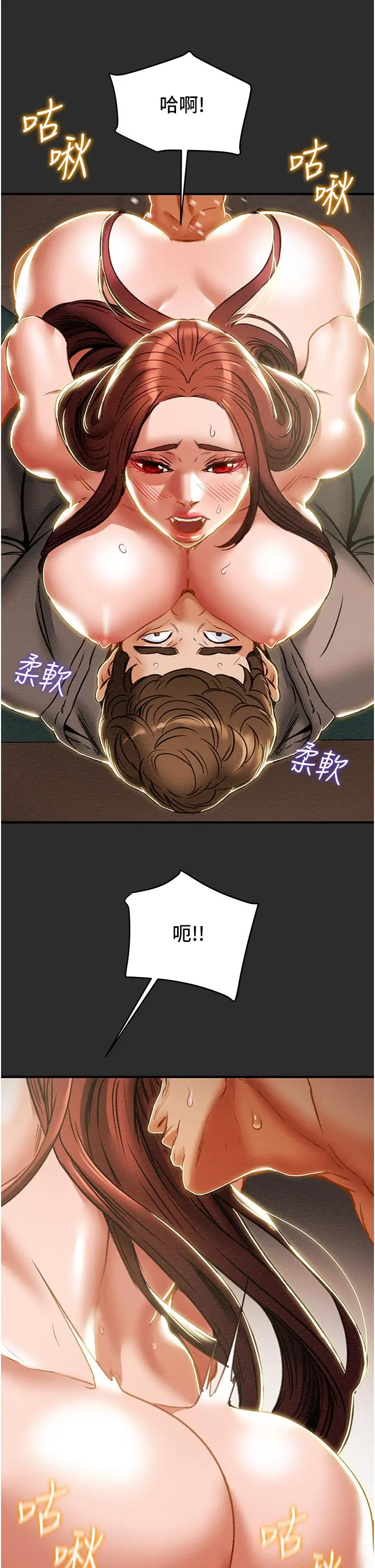 纯情女攻略计划 - 第66话-人人贪求的性感胴体 - page 39