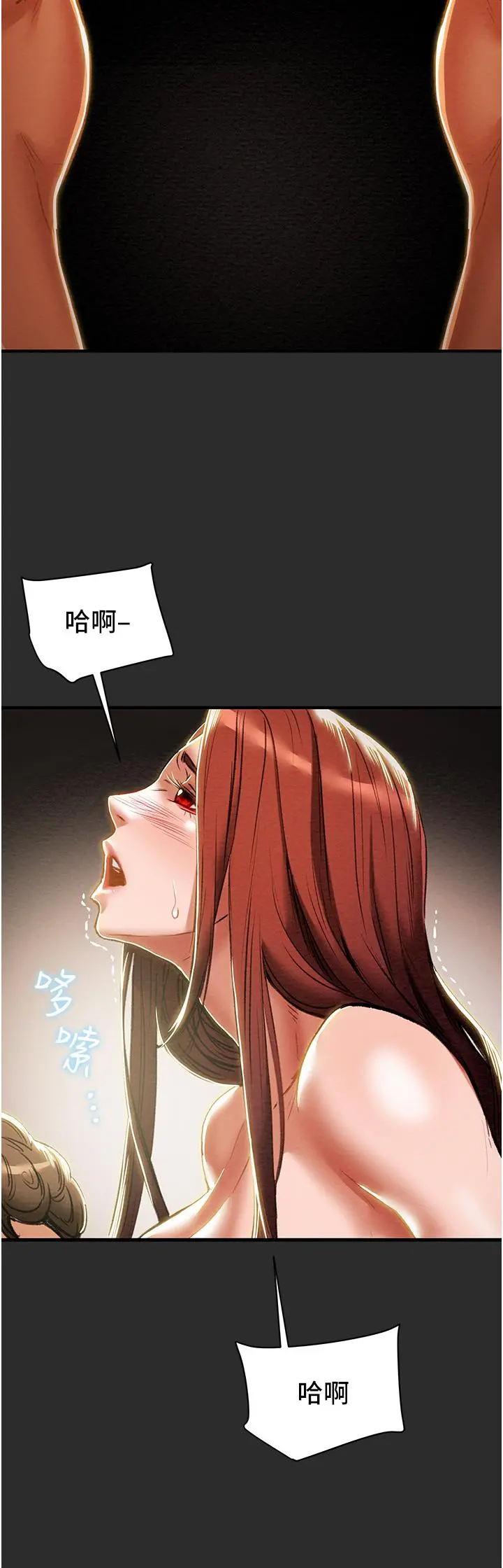 纯情女攻略计划 - 第66话-人人贪求的性感胴体 - page 44
