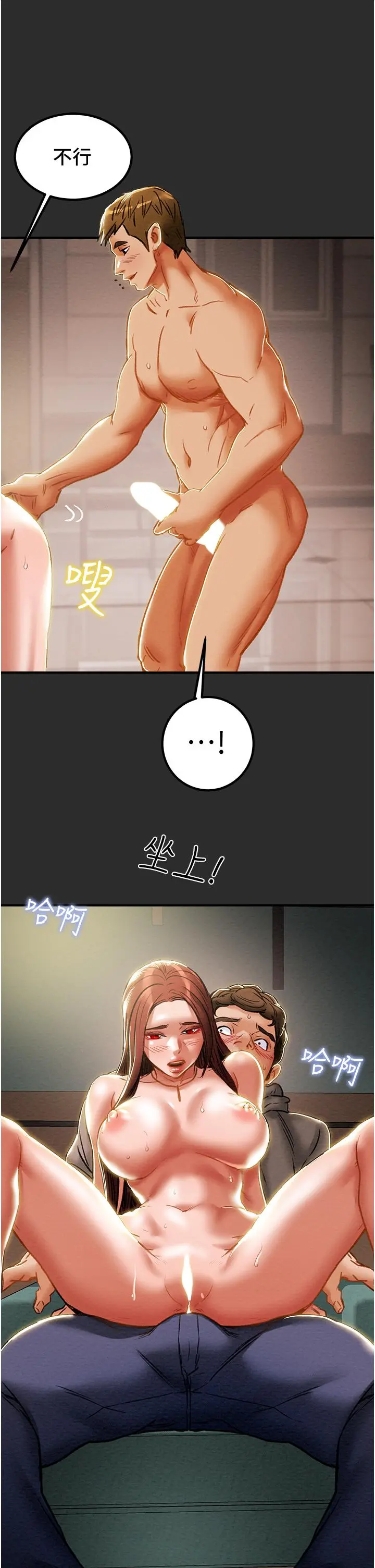 纯情女攻略计划 - 第66话-人人贪求的性感胴体 - page 45