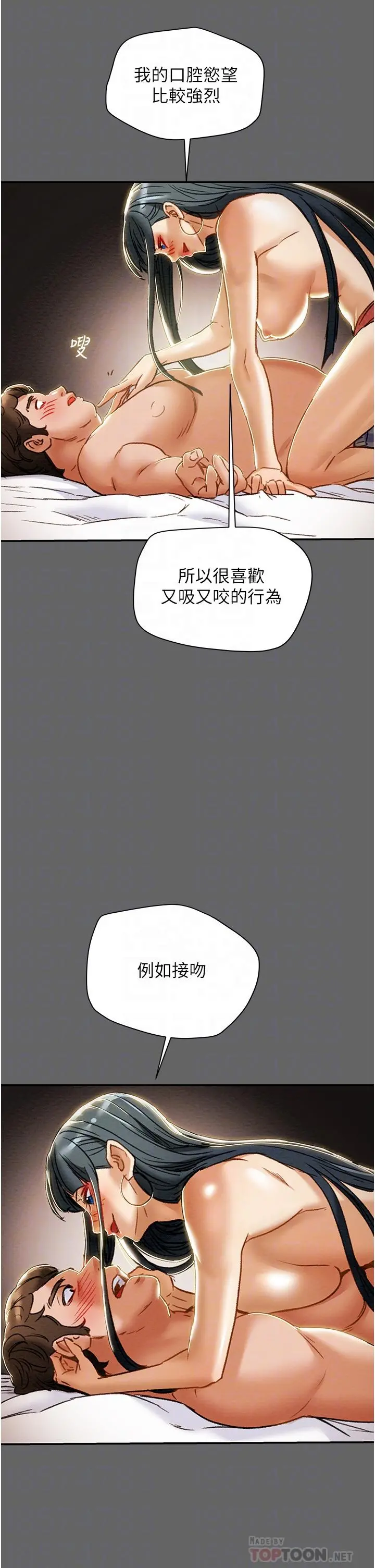 纯情女攻略计划 - 第55话-一起享受，快感加倍 - page 18