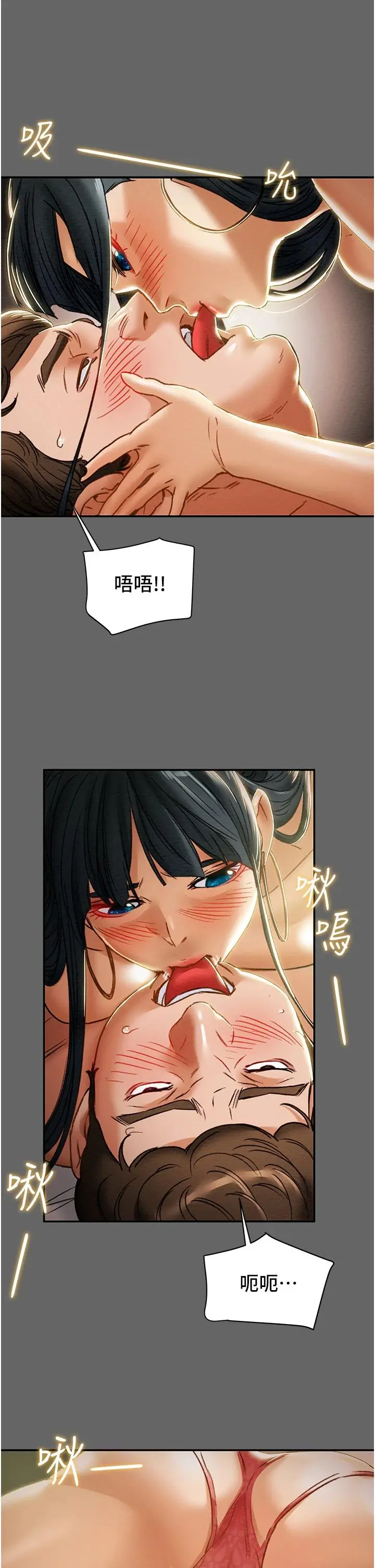 纯情女攻略计划 - 第55话-一起享受，快感加倍 - page 20