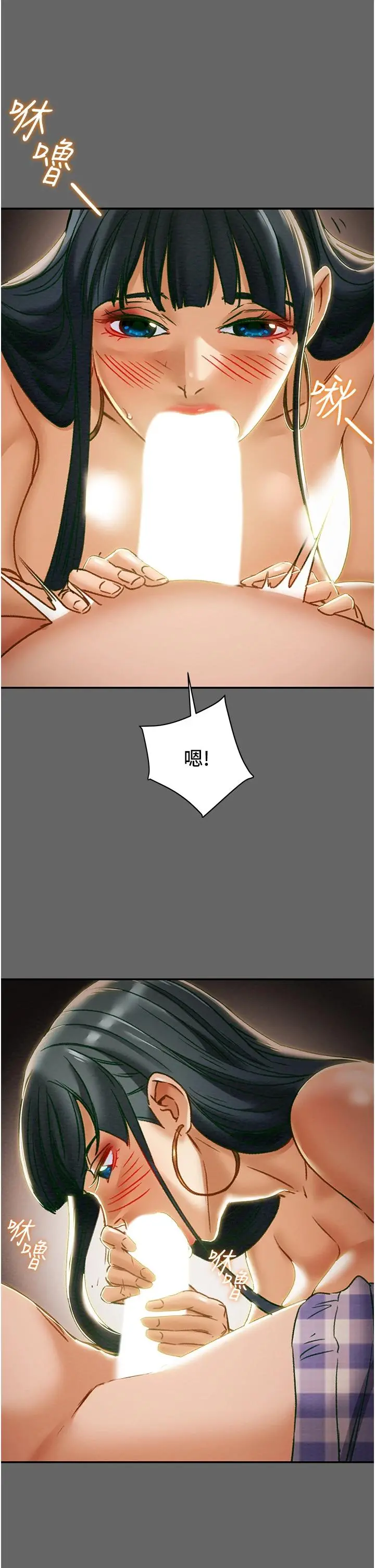 纯情女攻略计划 - 第55话-一起享受，快感加倍 - page 29