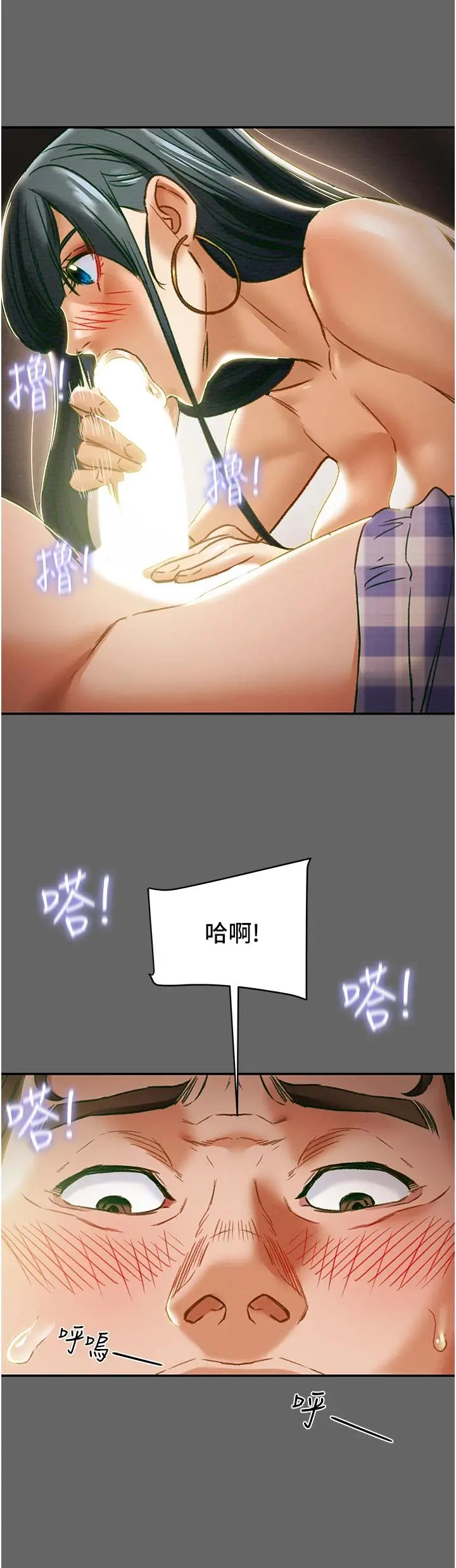 纯情女攻略计划 - 第55话-一起享受，快感加倍 - page 30