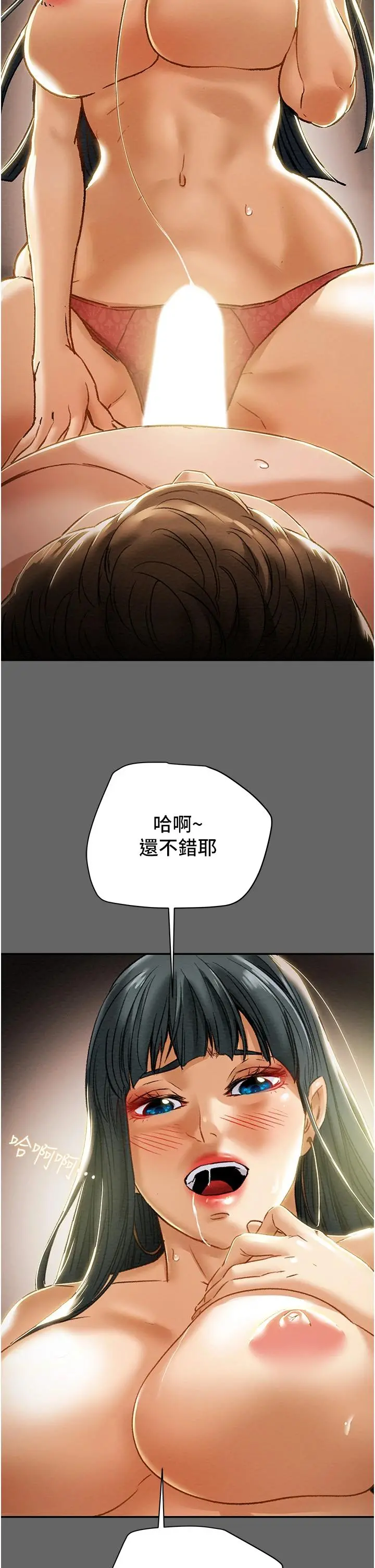 纯情女攻略计划 - 第55话-一起享受，快感加倍 - page 35