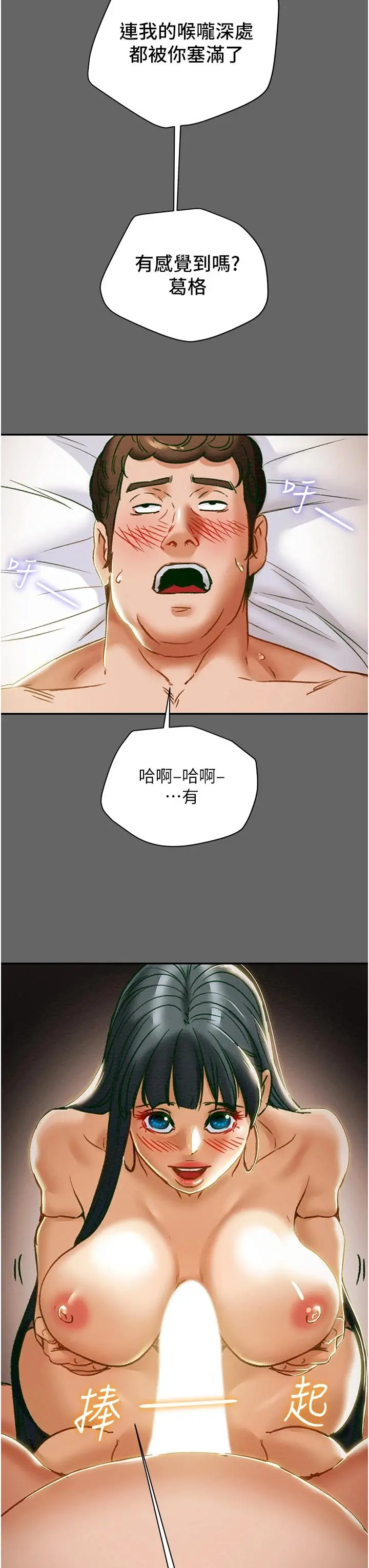 纯情女攻略计划 - 第55话-一起享受，快感加倍 - page 36