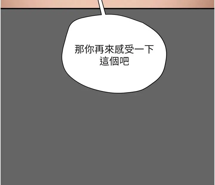 纯情女攻略计划 - 第55话-一起享受，快感加倍 - page 37