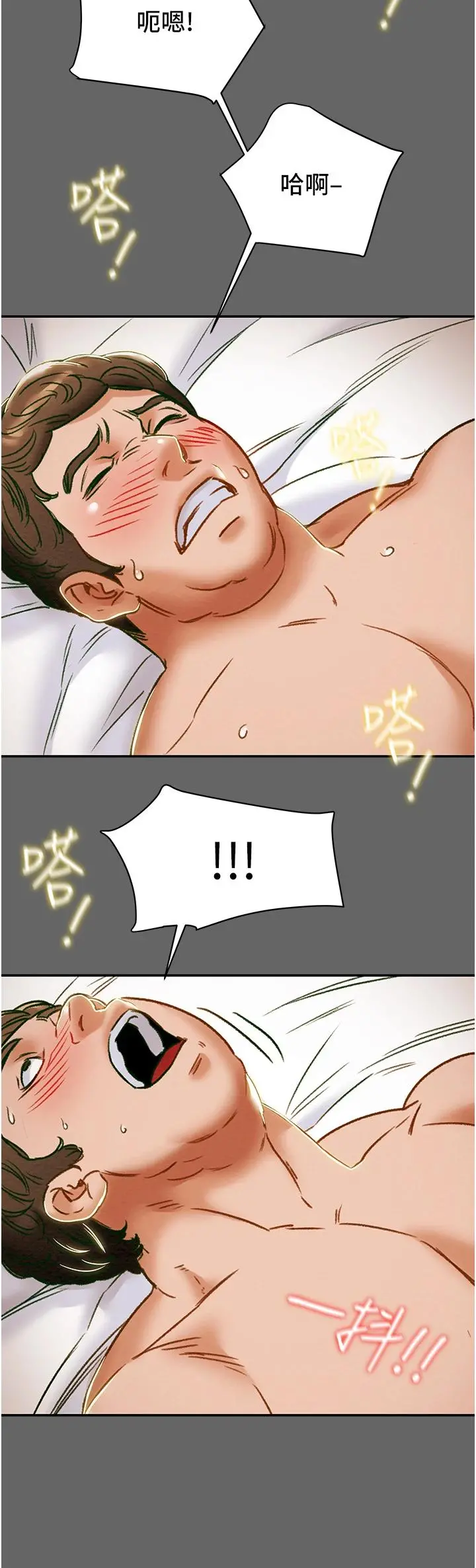 纯情女攻略计划 - 第55话-一起享受，快感加倍 - page 40