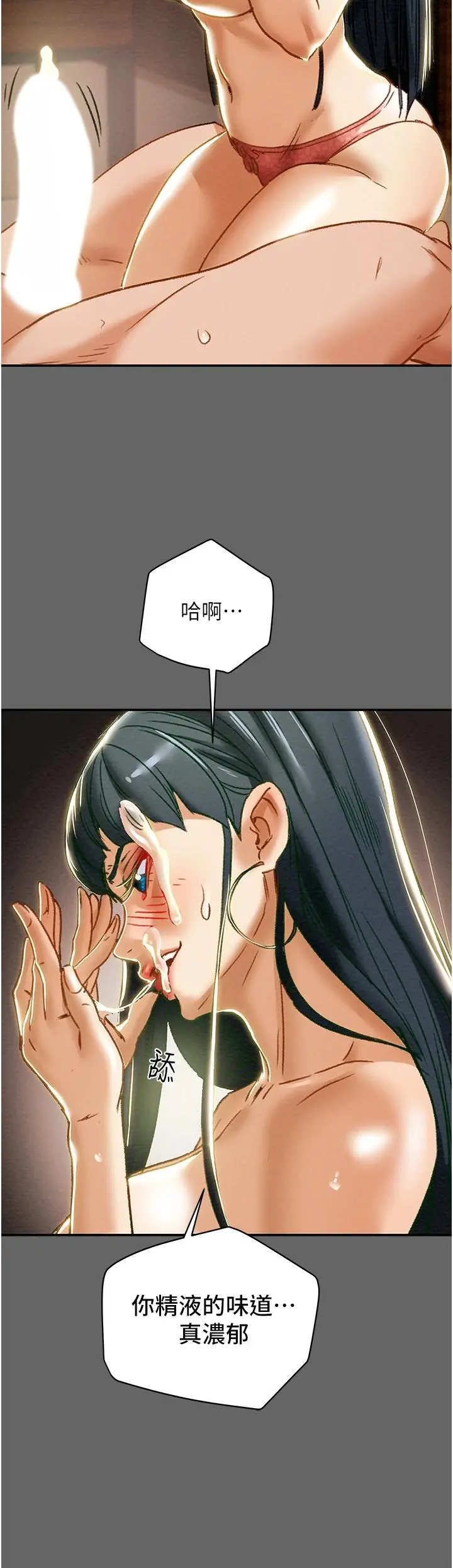 纯情女攻略计划 - 第55话-一起享受，快感加倍 - page 43