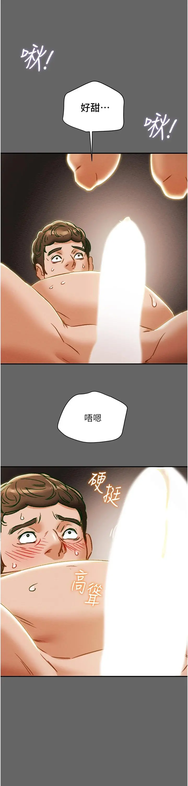 纯情女攻略计划 - 第55话-一起享受，快感加倍 - page 44