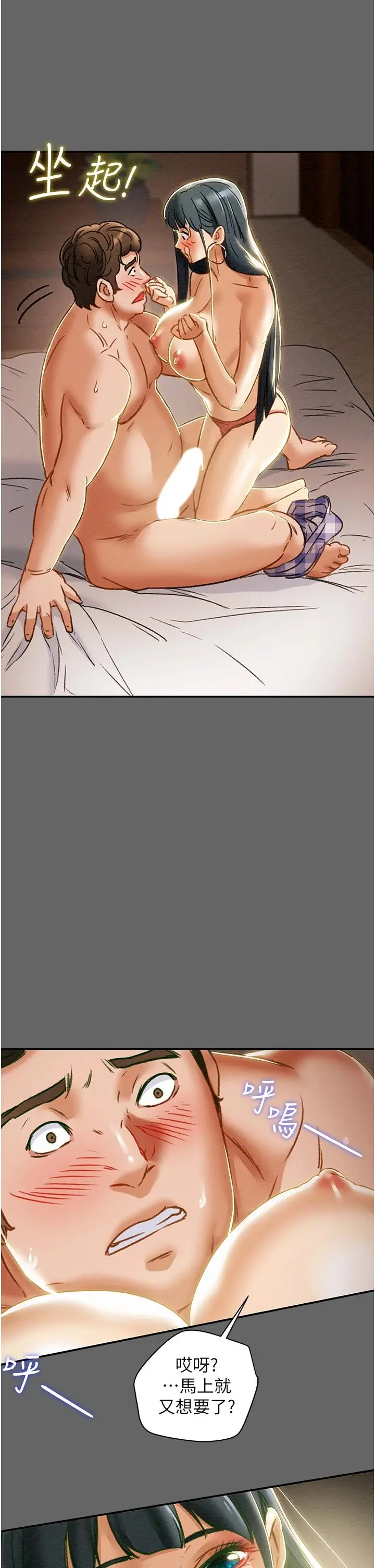 纯情女攻略计划 - 第55话-一起享受，快感加倍 - page 45