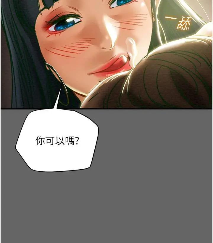 纯情女攻略计划 - 第55话-一起享受，快感加倍 - page 46