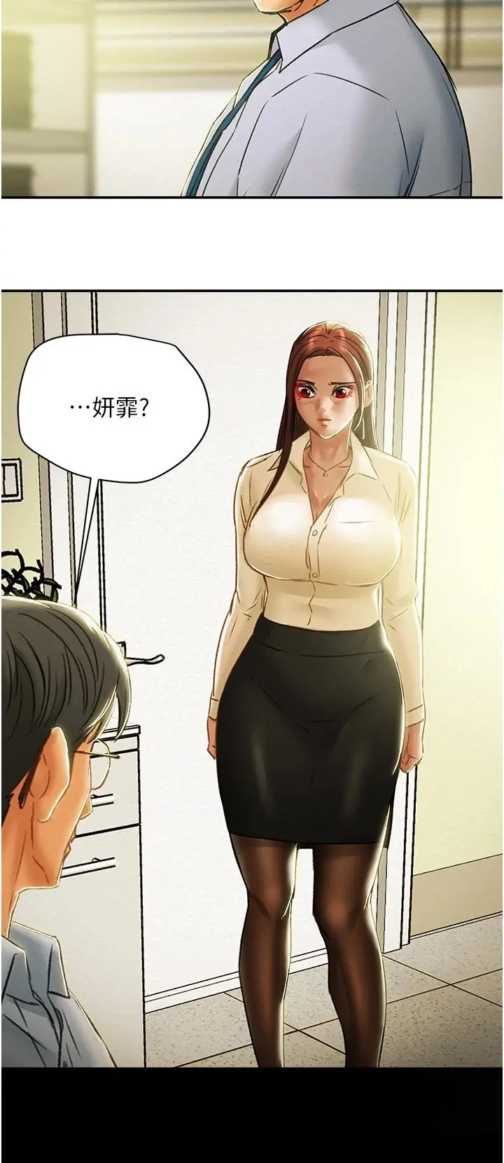 纯情女攻略计划 - 第55话-一起享受，快感加倍 - page 53