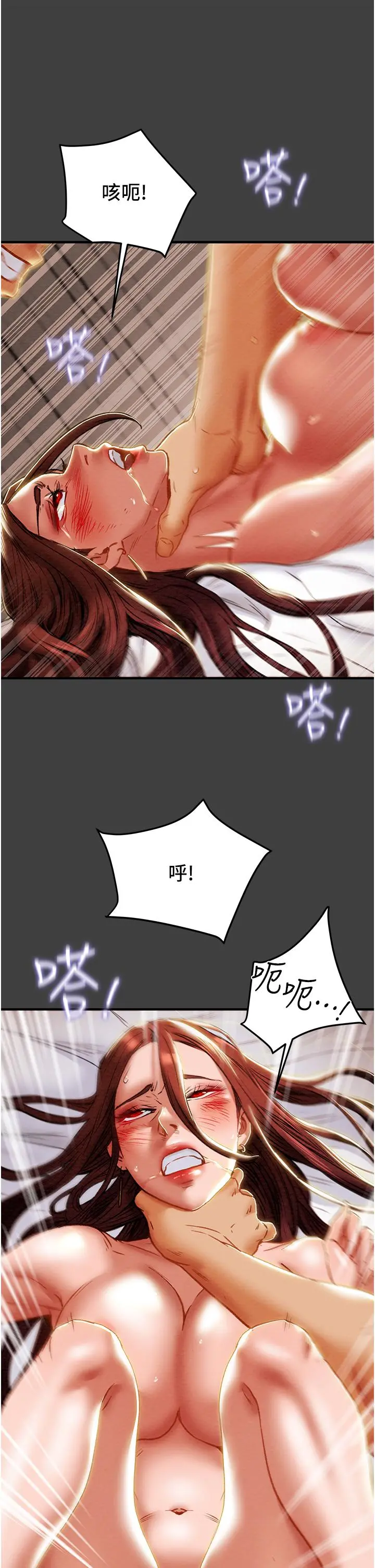 纯情女攻略计划 - 第73话-随着本能交配的野兽 - page 23